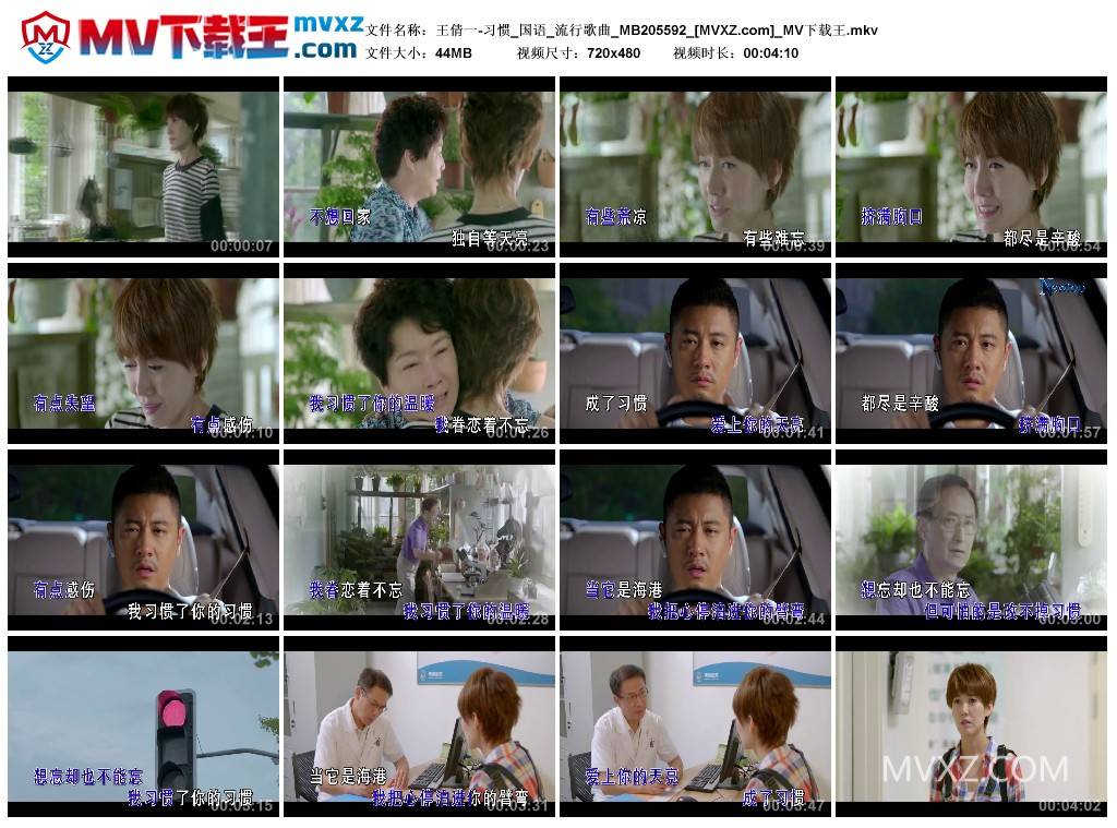 王倩一-习惯_国语_流行歌曲_MB205592